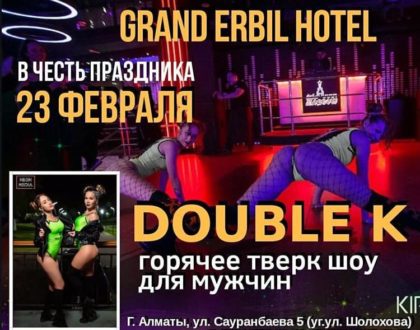 23 февраля